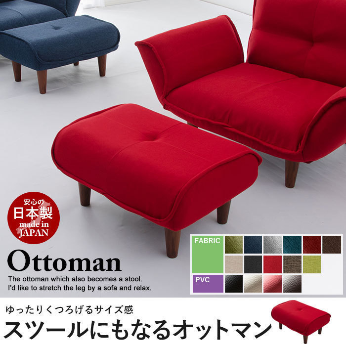 オットマン PVCブラック スツール 足置き 日本製 1人用 ソファーチェアー ベンチ 脚付 腰掛け 送料無料 M5-MGKST1821BK7