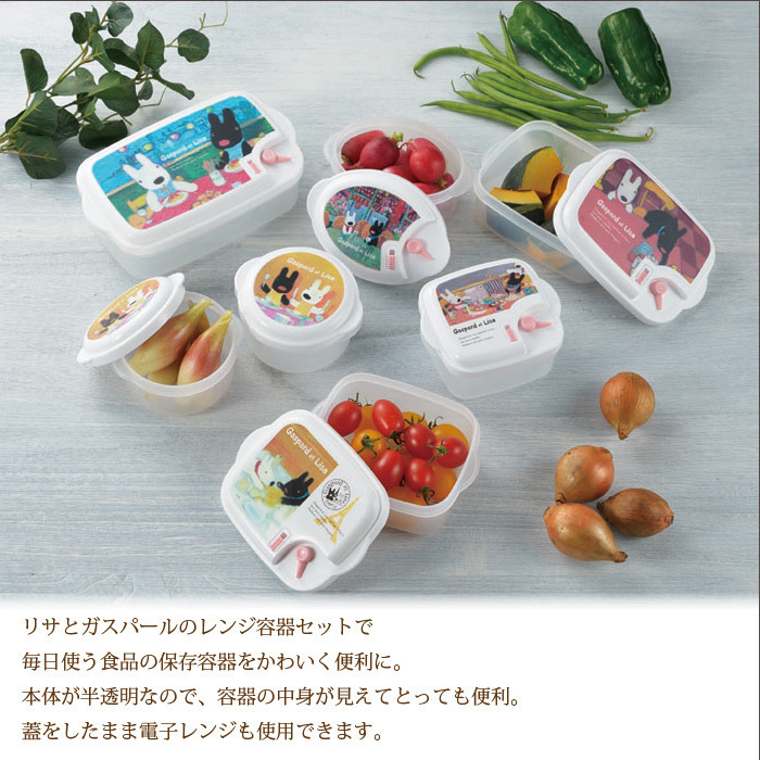 レンジ容器 5点セット 310ml 330ml 460ml 500ml 740ml 冷凍 冷蔵 電子レンジ対応 プラスチック 日本製 リサとガスパール M5-MGKAH00051_画像4