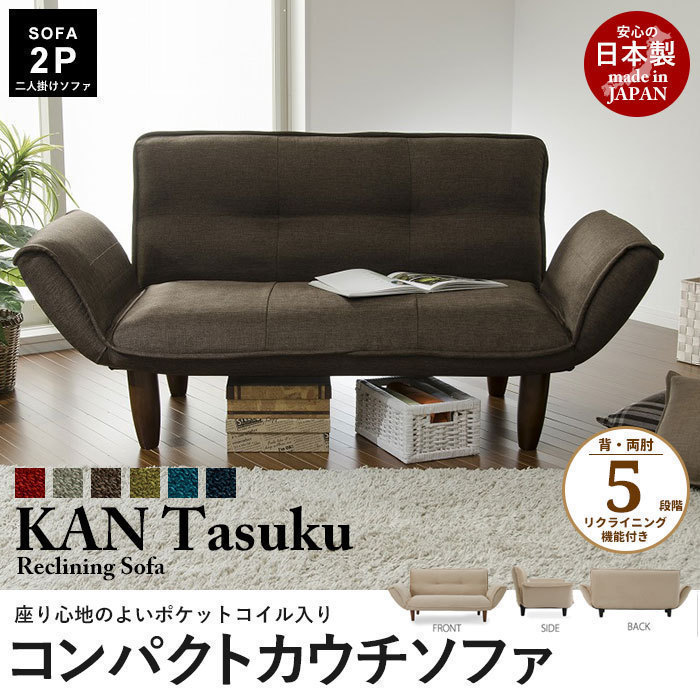  made in Japan compact couch sofa task green 2 person for reclining pocket coil KAN Tasuku free shipping payment on delivery un- possible M5-MGKST1532GN