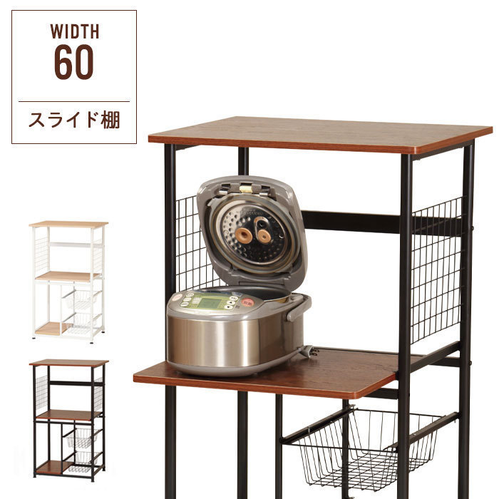 レンジ台 幅60 食器棚 キッチンラック キッチン家電 収納 ラック 家電収納 ナチュラル M5-MGKKE00038NA 6周年記念イベントが レンジ台 幅60 食器棚 キッチンラック キッチン家電 収納 ラック 家電収納 ナチュラル M5-MGKKE00038NA 6周年記念イベントが