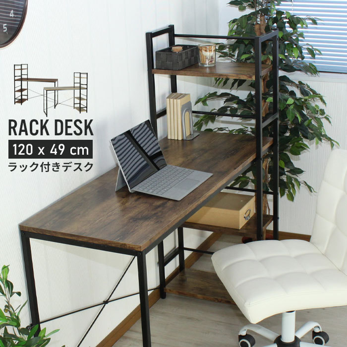 ラック付きデスク 机 デスク おしゃれ パソコンデスク 幅 1cm Pcデスク 北欧 勉強机 学習机 ブラウン M5 Mgktombr 学習机 売買されたオークション情報 Yahooの商品情報をアーカイブ公開 オークファン Aucfan Com ラック付きデスク 机 デスク おしゃれ パソコンデスク 幅 1cm Pcデスク 北欧 勉強机 学習机 ブラウン M5 Mgktombr 学習机 売買されたオークション情報 Yahooの商品情報をアーカイブ公開 オークファン Aucfan Com