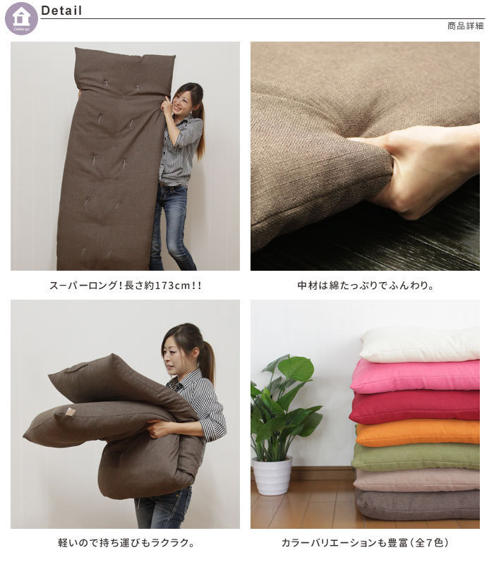 length zabuton sofa volume cushion "zaisu" seat lie down on the floor daytime . futon made in Japan spoiler ng length zabuton long plain red M5-MGKSP7865RE