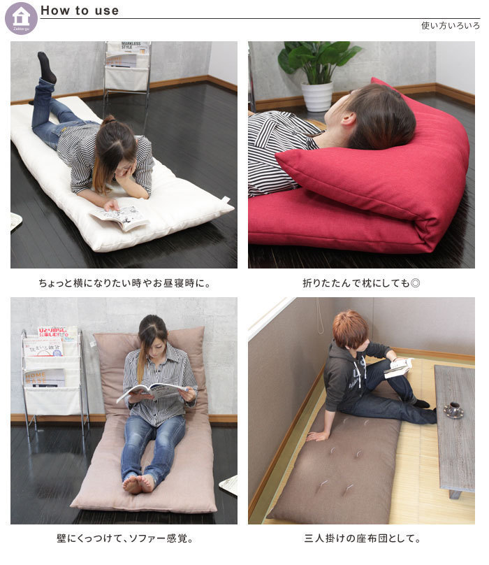  length zabuton sofa volume cushion "zaisu" seat lie down on the floor daytime . futon made in Japan spoiler ng length zabuton long plain red M5-MGKSP7865RE