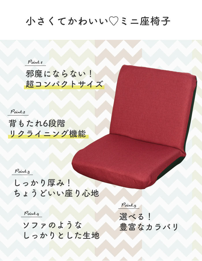  наклонный сиденье "zaisu" сделано в Японии Mini сиденье "zaisu" наклонный compact сиденье "zaisu" стул стул стул 1 местный .1 человек для красный M5-MGKSP00005RE