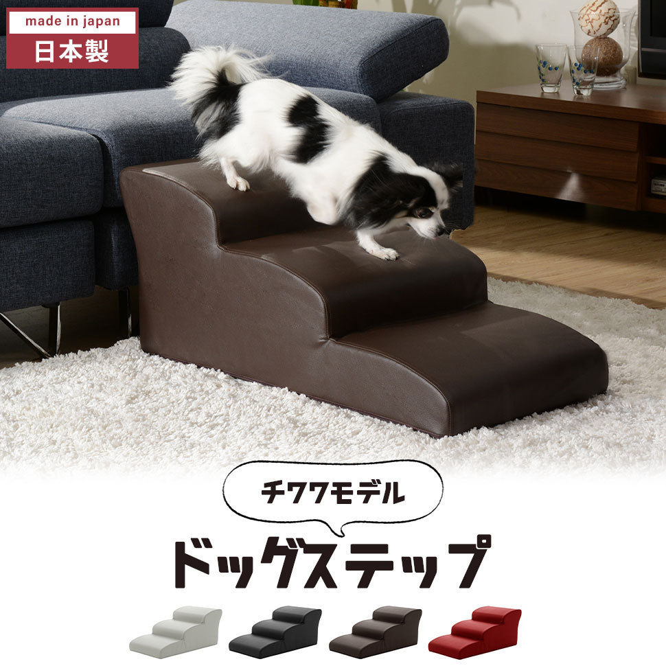 100%の保証 段差解消 ヘルニア 合皮 階段 ペット 犬 おしゃれ チワワ 幅40 日本製 3段 ドッグステップ ケガ防止 M5-MGKST00040BK ブラック その他 100%の保証 段差解消 ヘルニア 合皮 階段 ペット 犬 おしゃれ チワワ 幅40 日本製 3段 ドッグステップ ケガ防止 M5-MGKST00040BK ブラック その他