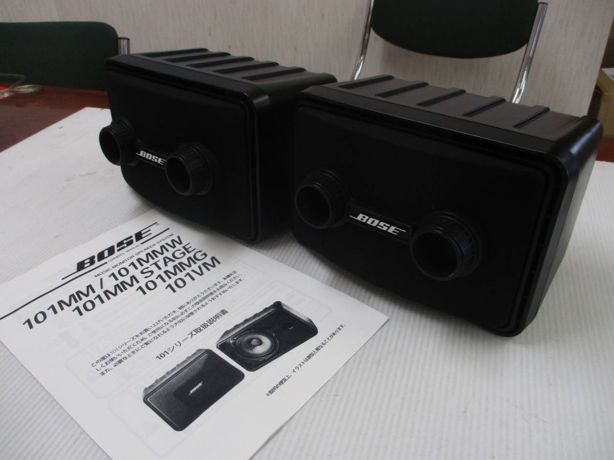 □リペア済み!動作OK!!BOSE(ボーズ)101MMGスピーカー