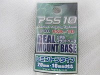 ライラクス製　PSS10 リアルマウントベース新品_画像2