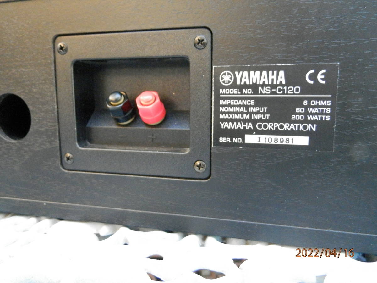 【 大 特 価・残りわずか 】 《 YAMAHA NS-C120 / センタースピーカー 》 Y8000