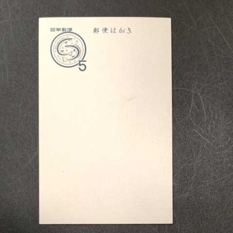 ヤフオク! - 暑中見舞はがき 昭和32年 5円魚模様 園菜 未使用 官製...
