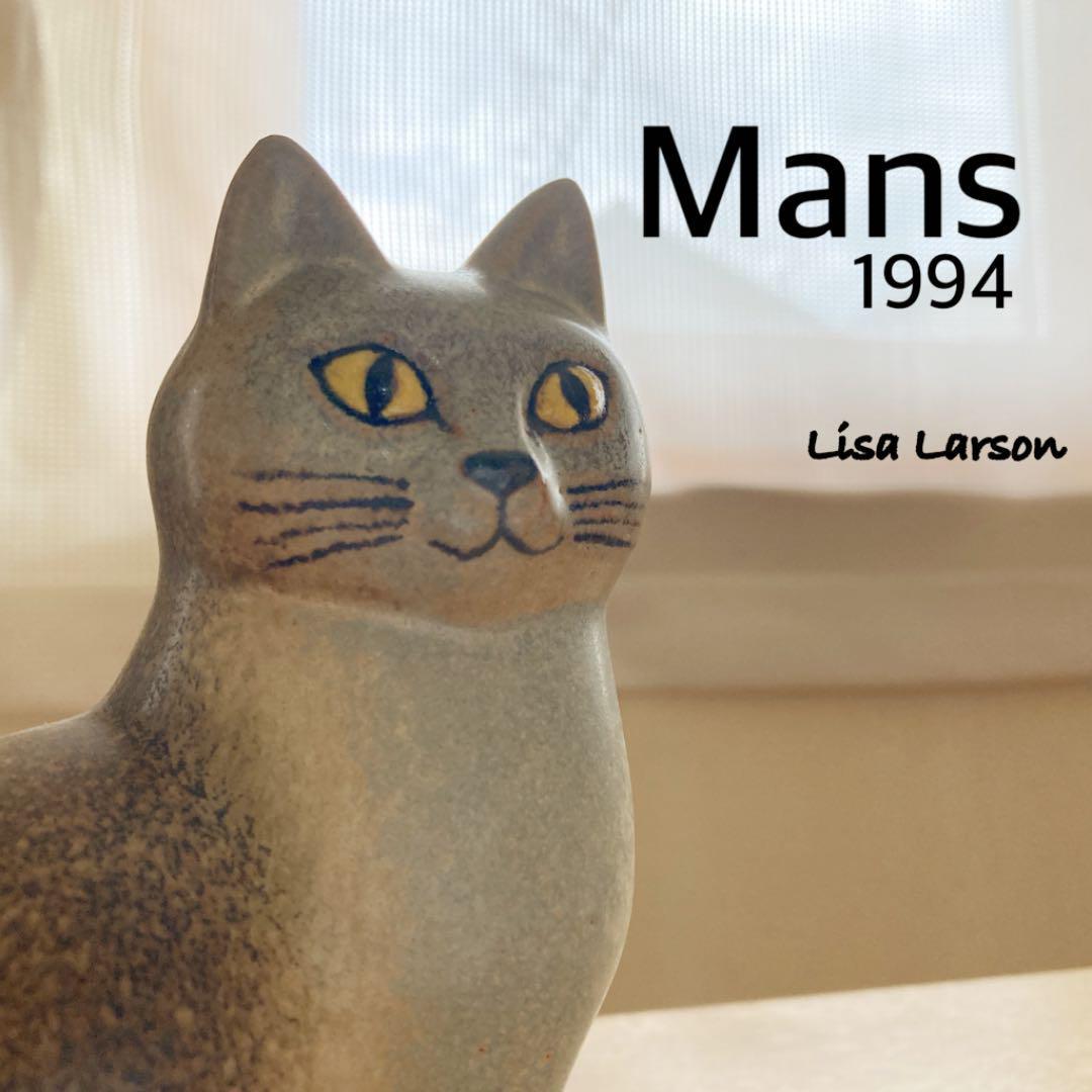 リサラーソン Lisa Larson Mans Gustavsberg ヴィンテージ 猫 15cm