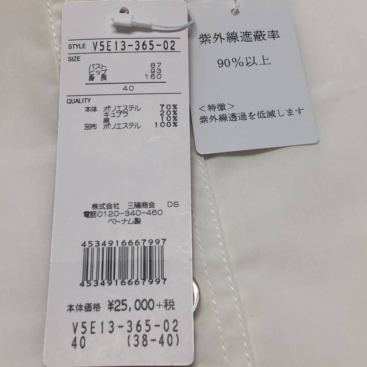 ○☆新品 未使用 AMACA アマカ レディース 40 LEOFINE ショート