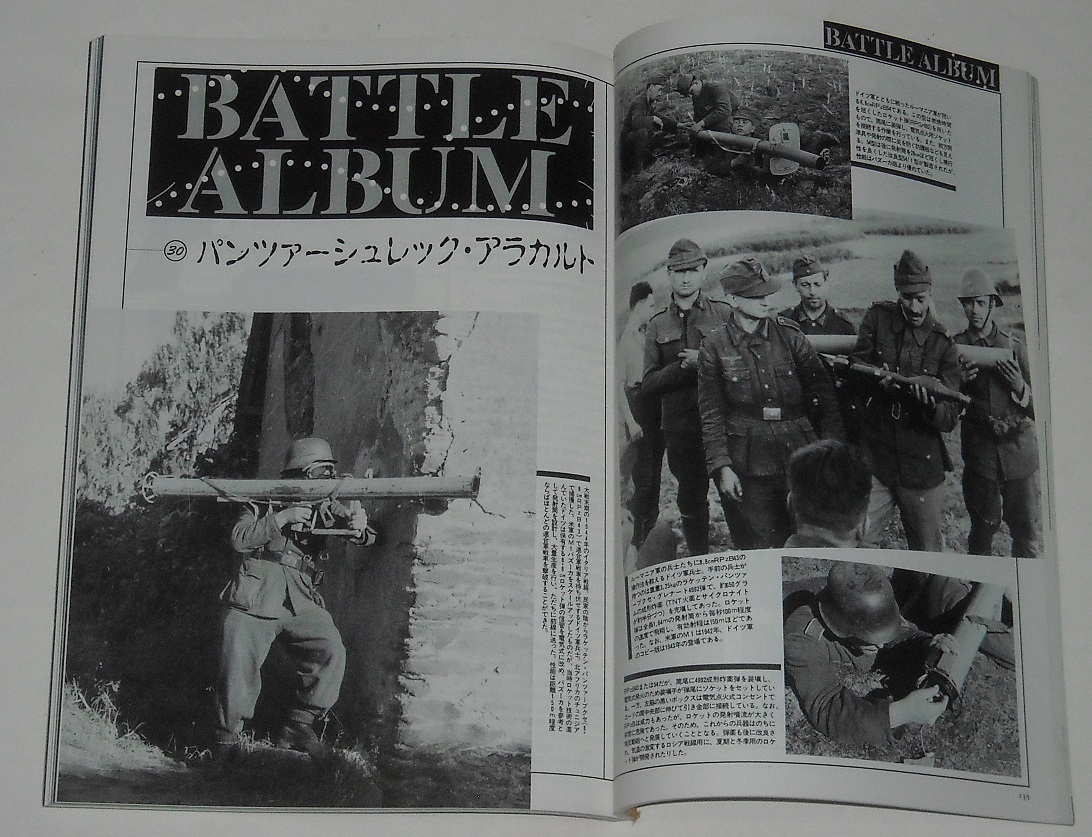 月刊アームズ・マガジン 1999年 4月号 No.130 AMスペシャル TOY GUN ROUNDUP'98_画像3