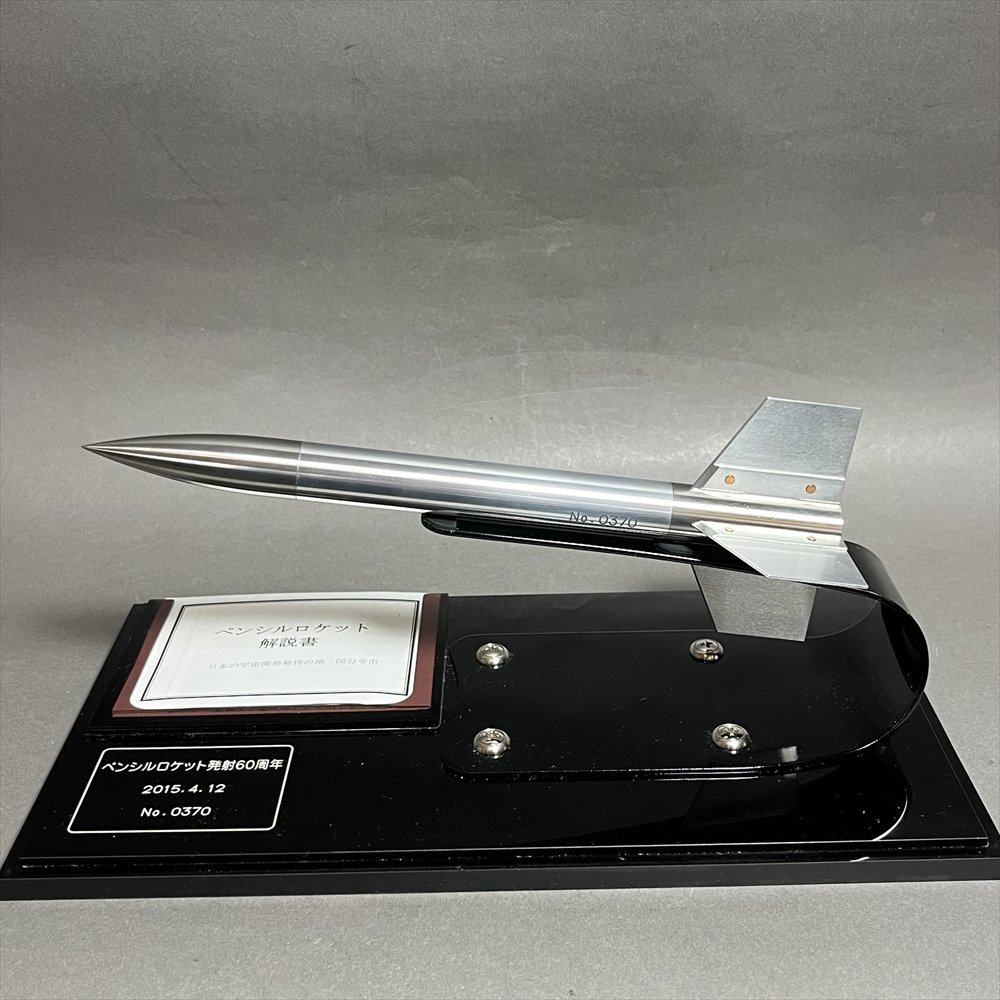 東京都国分寺市 ふる里納税返礼品 限定1000機限定 金属模型 JAXA ...