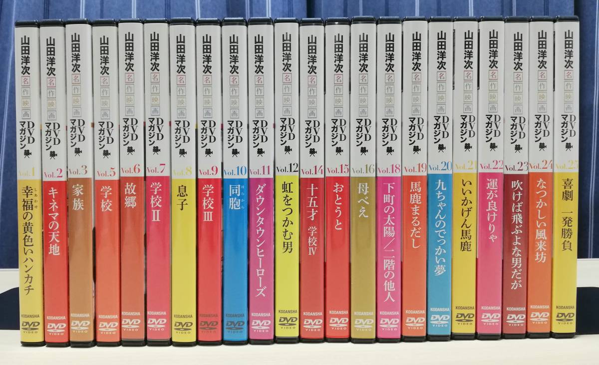 山田洋次・名作映画 DVDマガジン 全25巻中22巻セット | ww.peacoop.or.th