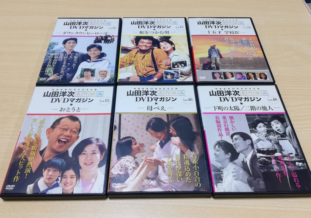 山田洋次・名作映画 DVDマガジン 全25巻中22巻セット | ww.peacoop.or.th