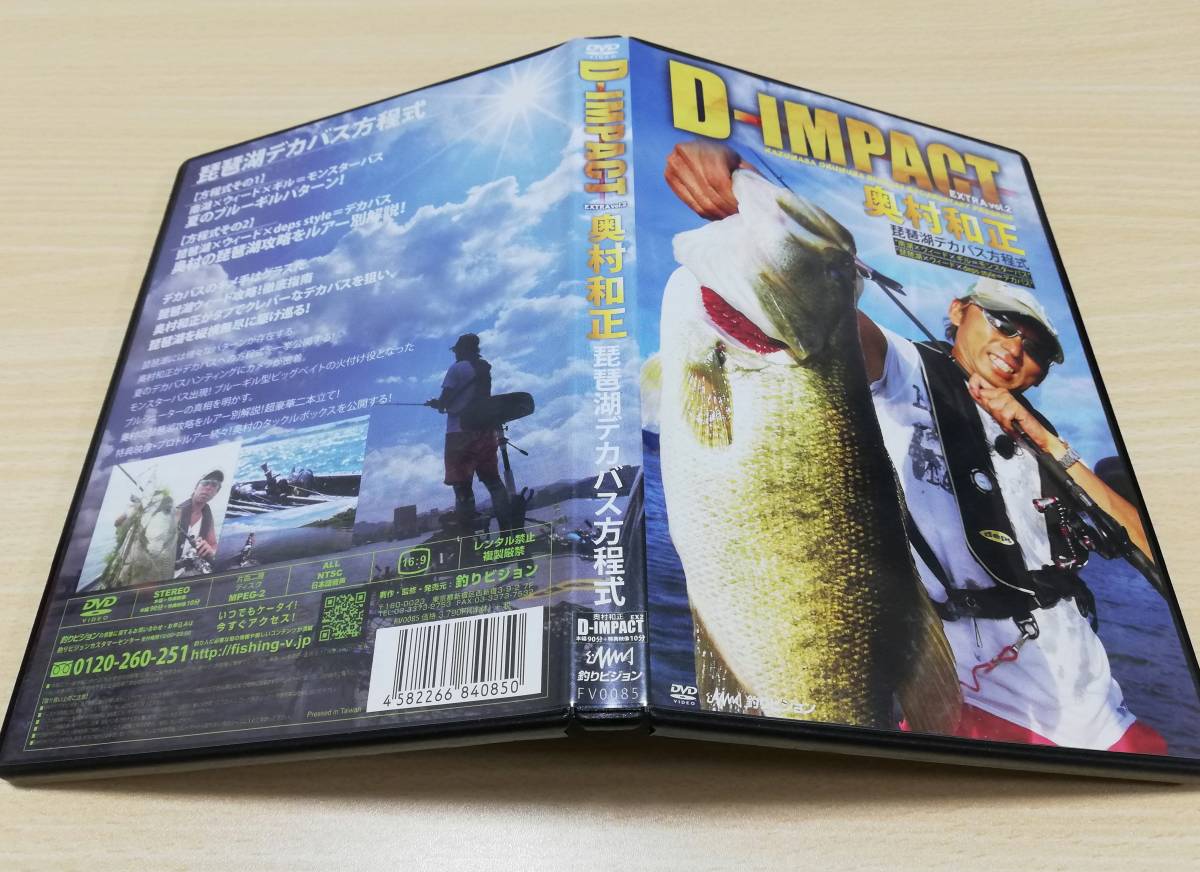 【DVD】琵琶湖デカバス方程式　D-IMPACT EXTRA vol.2 奥村和正　_画像2