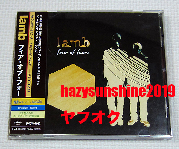 ラム LAMB JAPAN CD +2 FEAR OF FOURS フィア・オブ・フォー DRUM N BASS TECHNO_画像1