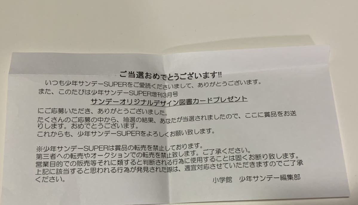 クーポン対象外】 名探偵コナン 警察学校編 抽プレクリスマスカード