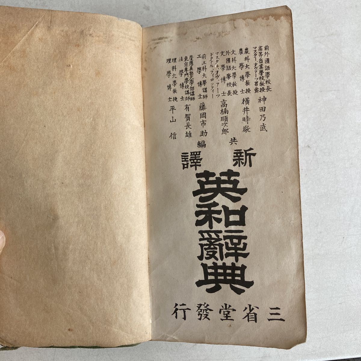 2021公式店舗 フィンランド語 古書 英語 英語 辞典 セット 流行 辞書