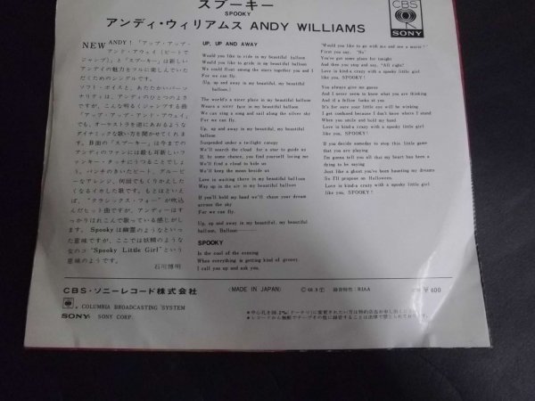 【EP】アンディ・ウィリアムス/アップ・アップ・アンド・アウェイ/スプーキー SONG80008_画像6