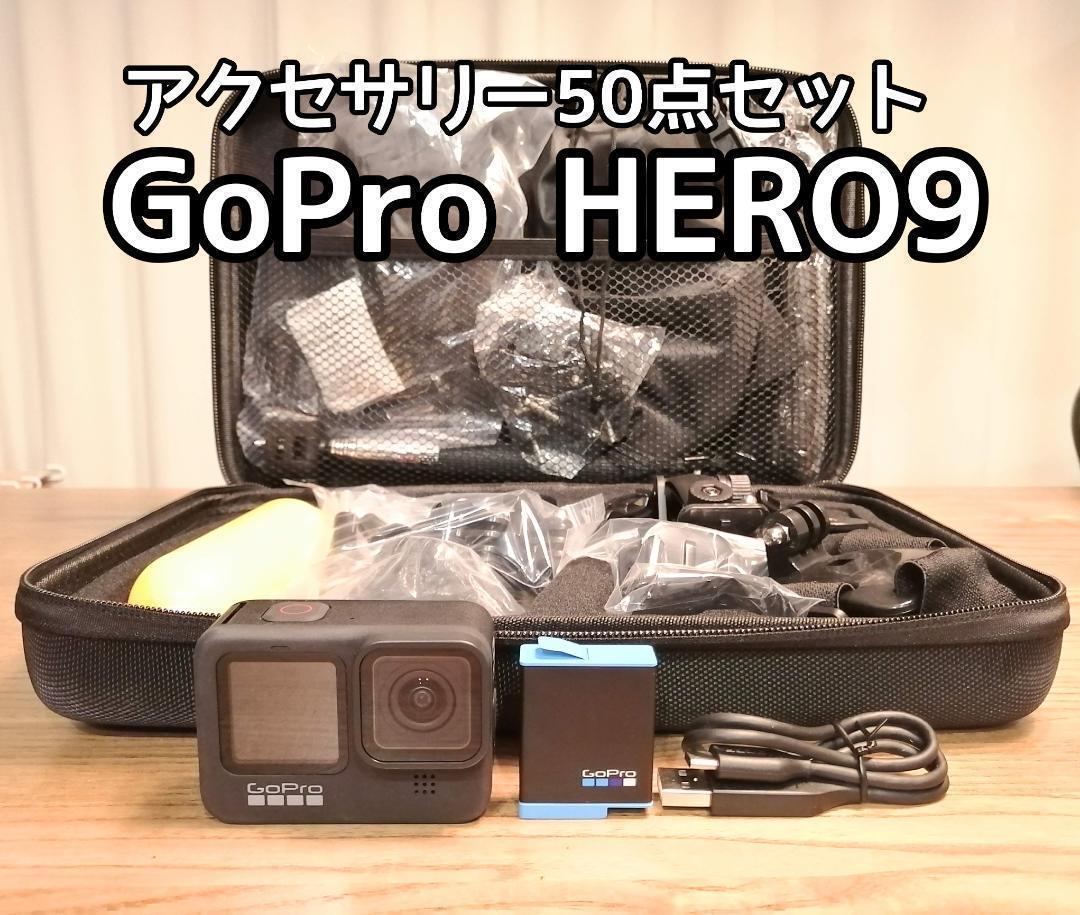 お得セット GoPro HERO アクセサリ50点セット 期間限定送料無料 大人気商品 9