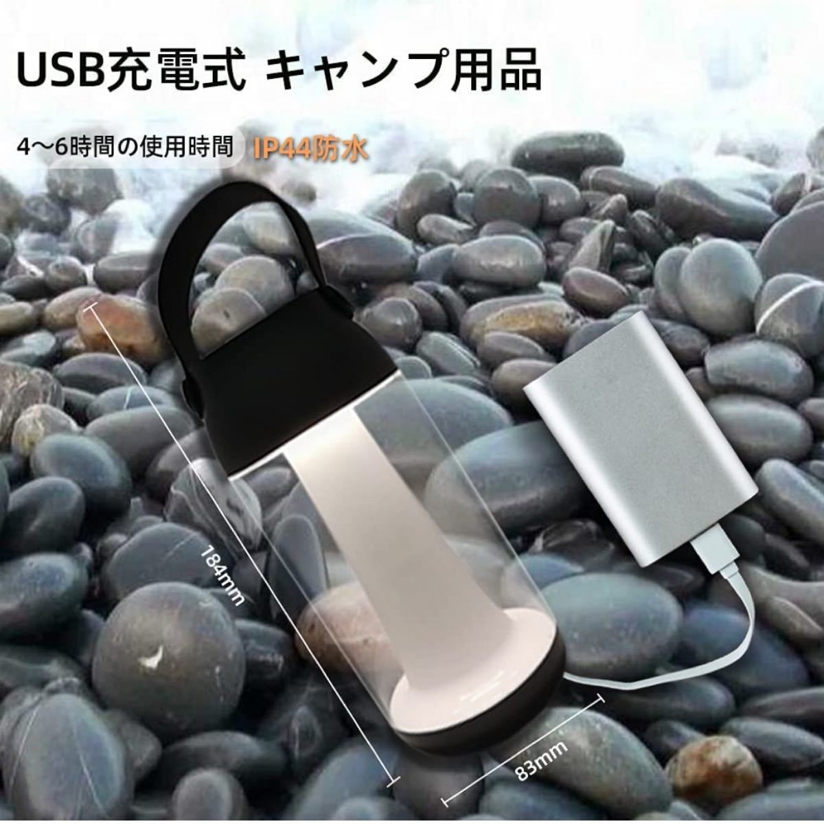 ledランタン usb 充電式 キャンプライト