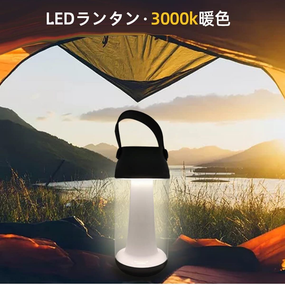 ledランタン usb 充電式 キャンプライト