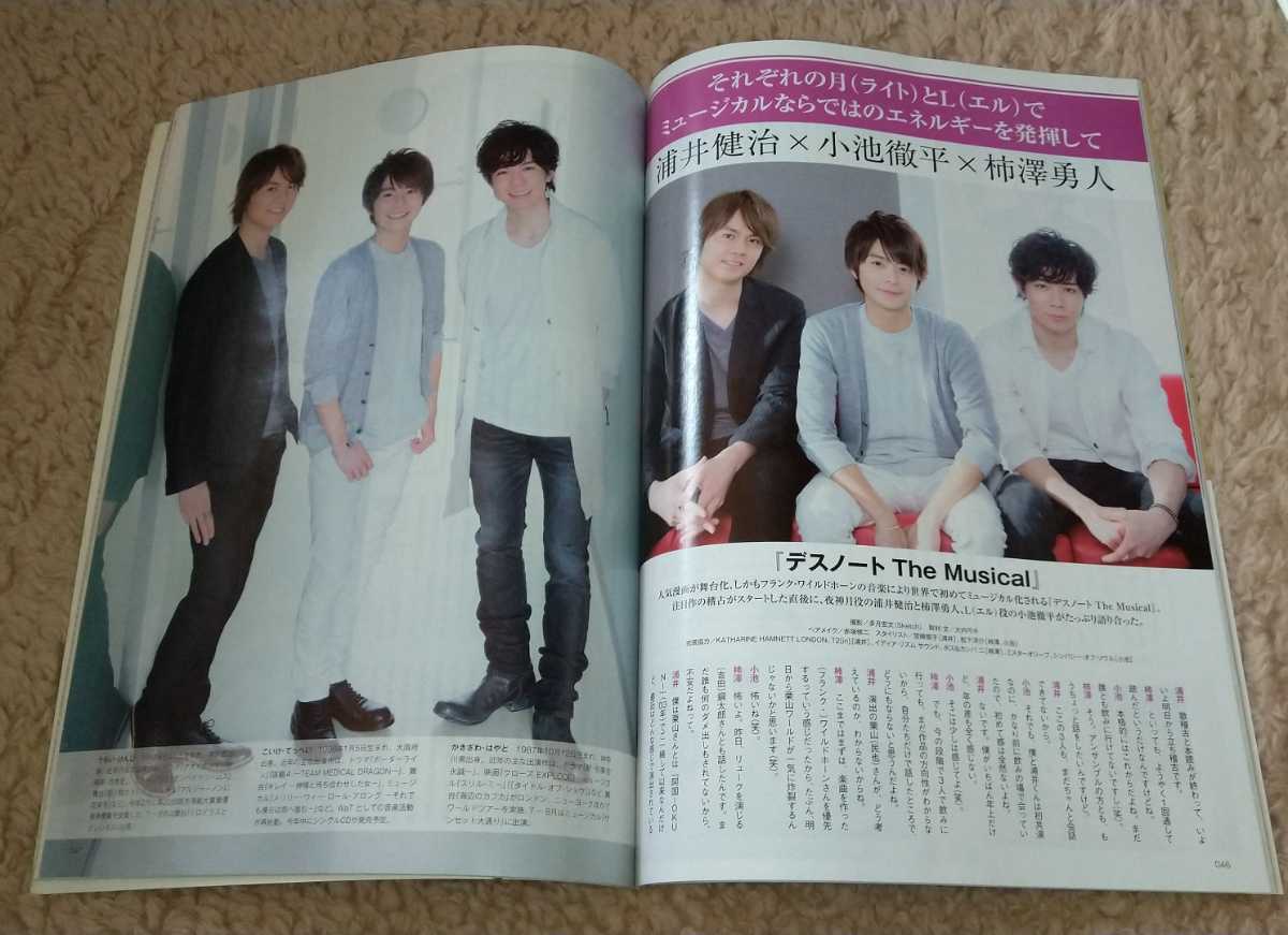 BEST STAGE 2015年5月伊野尾慧・三浦春馬・浦井健治・松下洸平ほか的