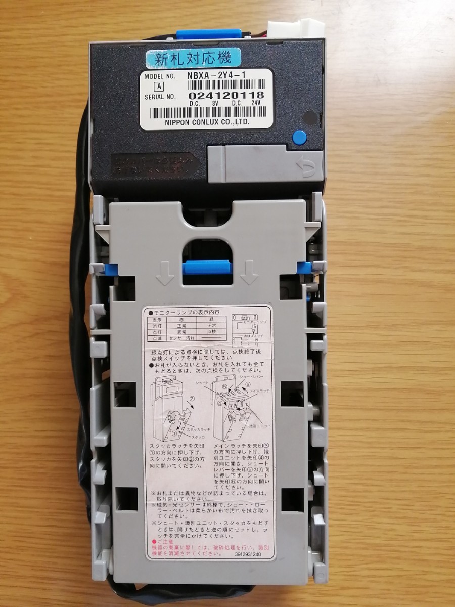 中古 オーバーホール済み 紙幣識別機 ビルバリ コンラックス NBX 中古 オーバーホール済み 紙幣識別機 ビルバリ コンラックス NBX