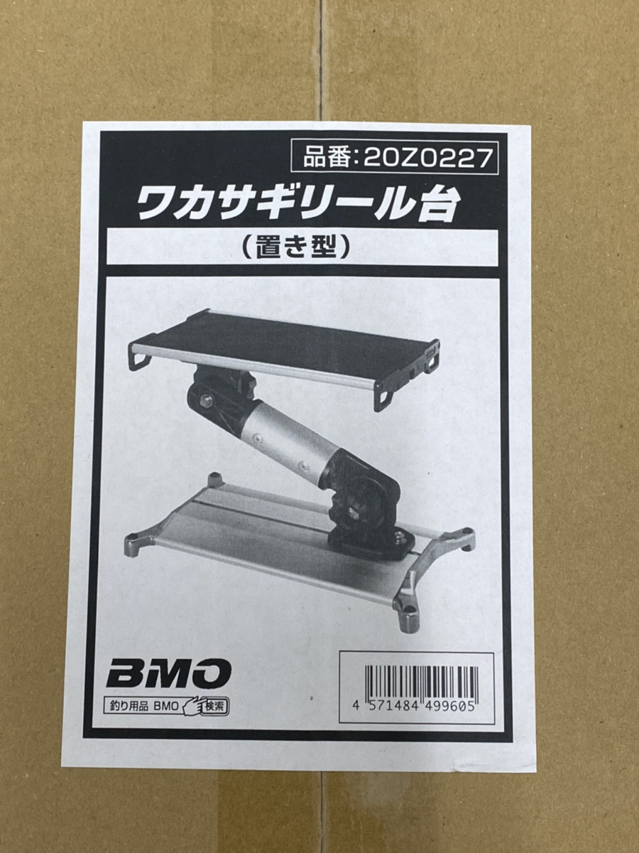 BMO JAPAN ワカサギリール台(置き型) 品番:20Z0227 新品未使用品