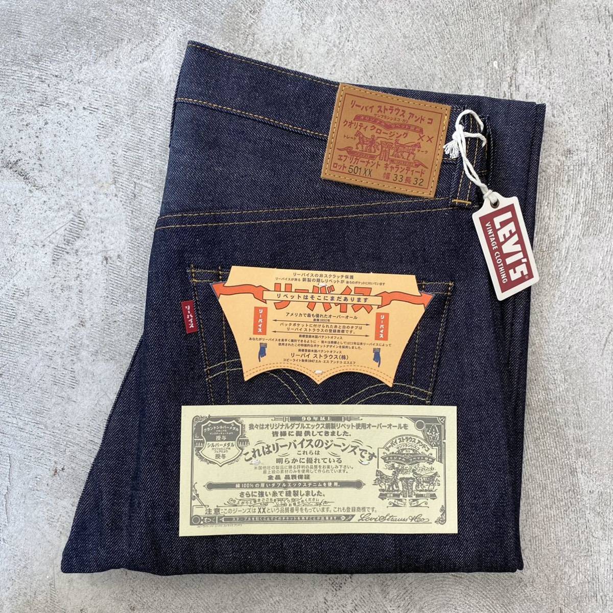 22ss 新品 LEVI'S LVC VINTAGE CLOTHING 1947 JAPAN 501 501xx KATAKANA リーバイス  カタカナ デニム ビンテージ クロージング サイズ 33 .id