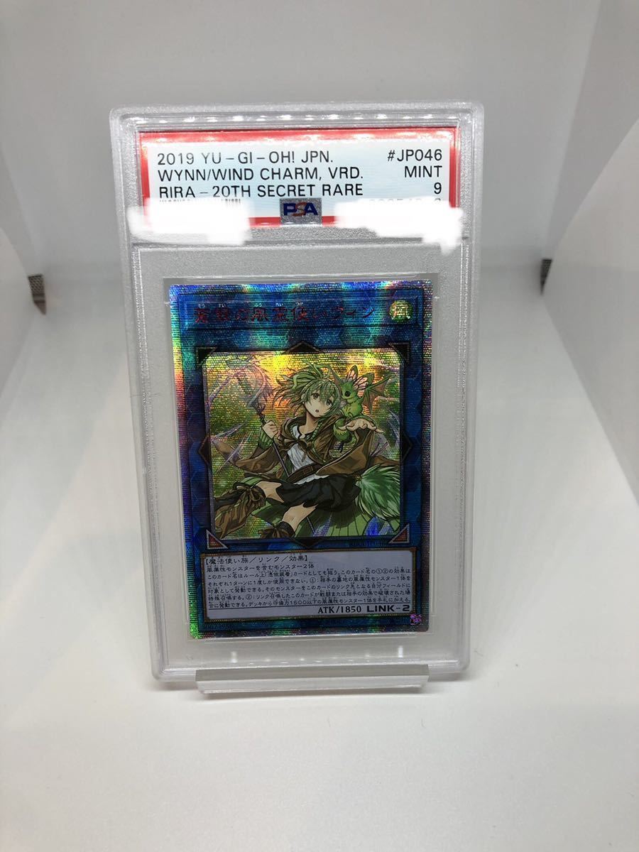 遊戯王 風霊使いウィン 美品 psa 鑑定品 ウィン fkip.unmul.ac.id