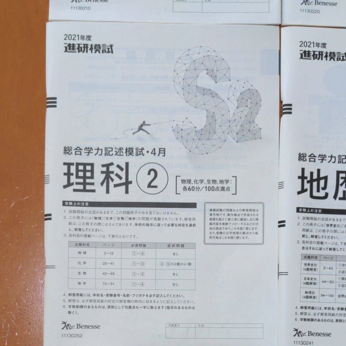 進研模試 高3 4月 2021年度 総合学力記述模試 国語 数学 英語 進研模試 高3 4月 2021年度 総合学力記述模試 国語 数学 英語