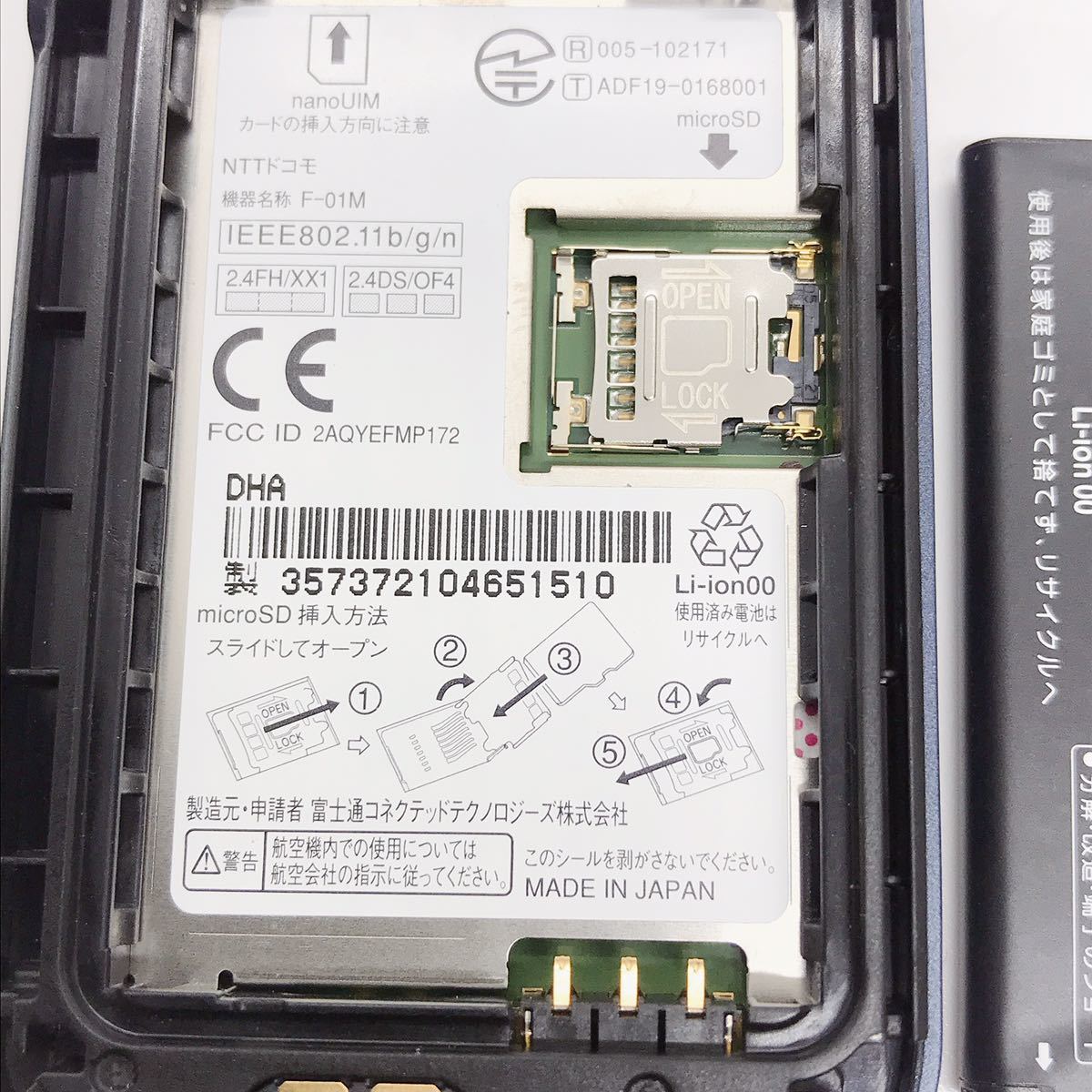 概ね美品 docomo ドコモ F-01M らくらくホン 富士通 ガラケー ガラホ