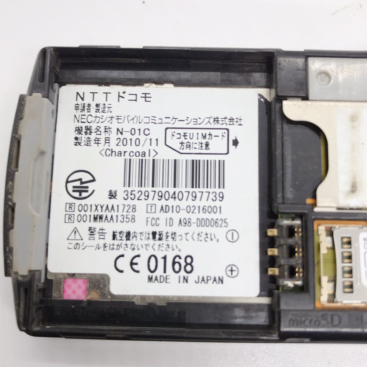 ジャンク docomo ドコモ FOMA N-01C NEC 携帯電話 ガラケー ジャンク docomo ドコモ FOMA N-01C NEC 携帯電話 ガラケー