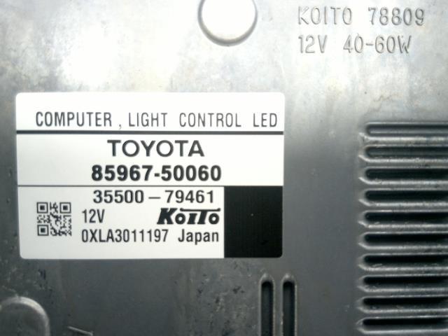 レクサス LS DAA-UVF45 ライトコントロールユニット 85967-50060 81107-50590_画像3