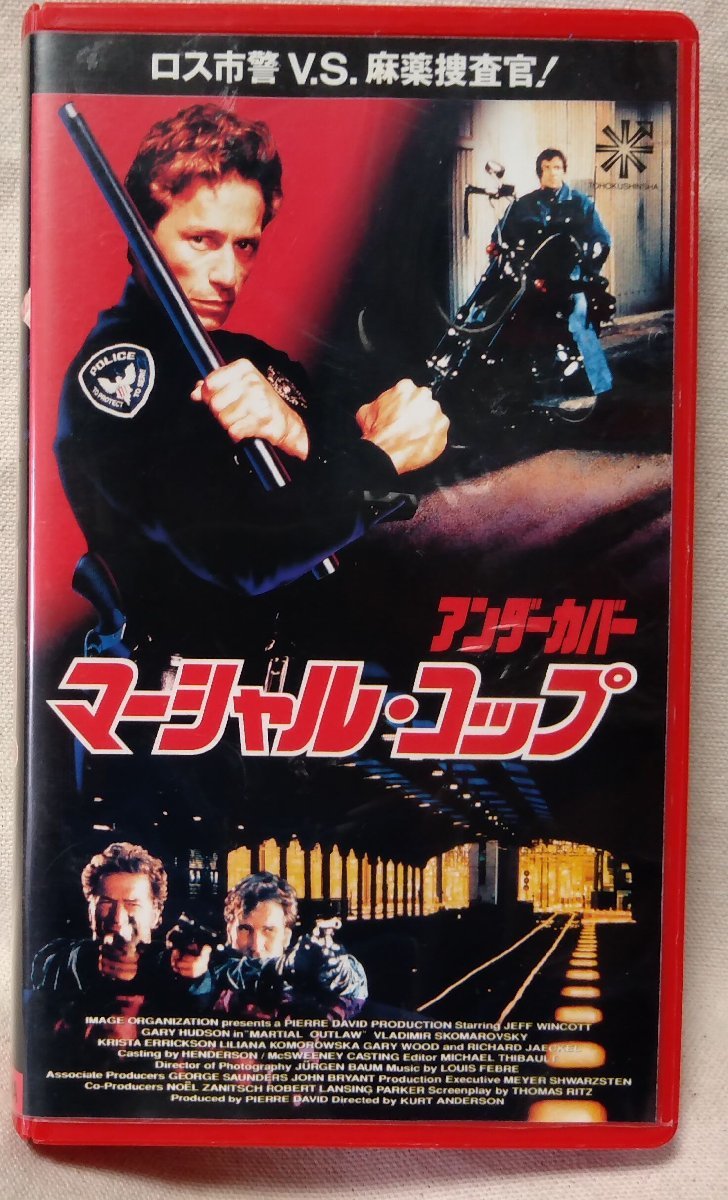 マーシャル・コップ VHS 字幕版 マーシャル・コップ VHS 字幕版
