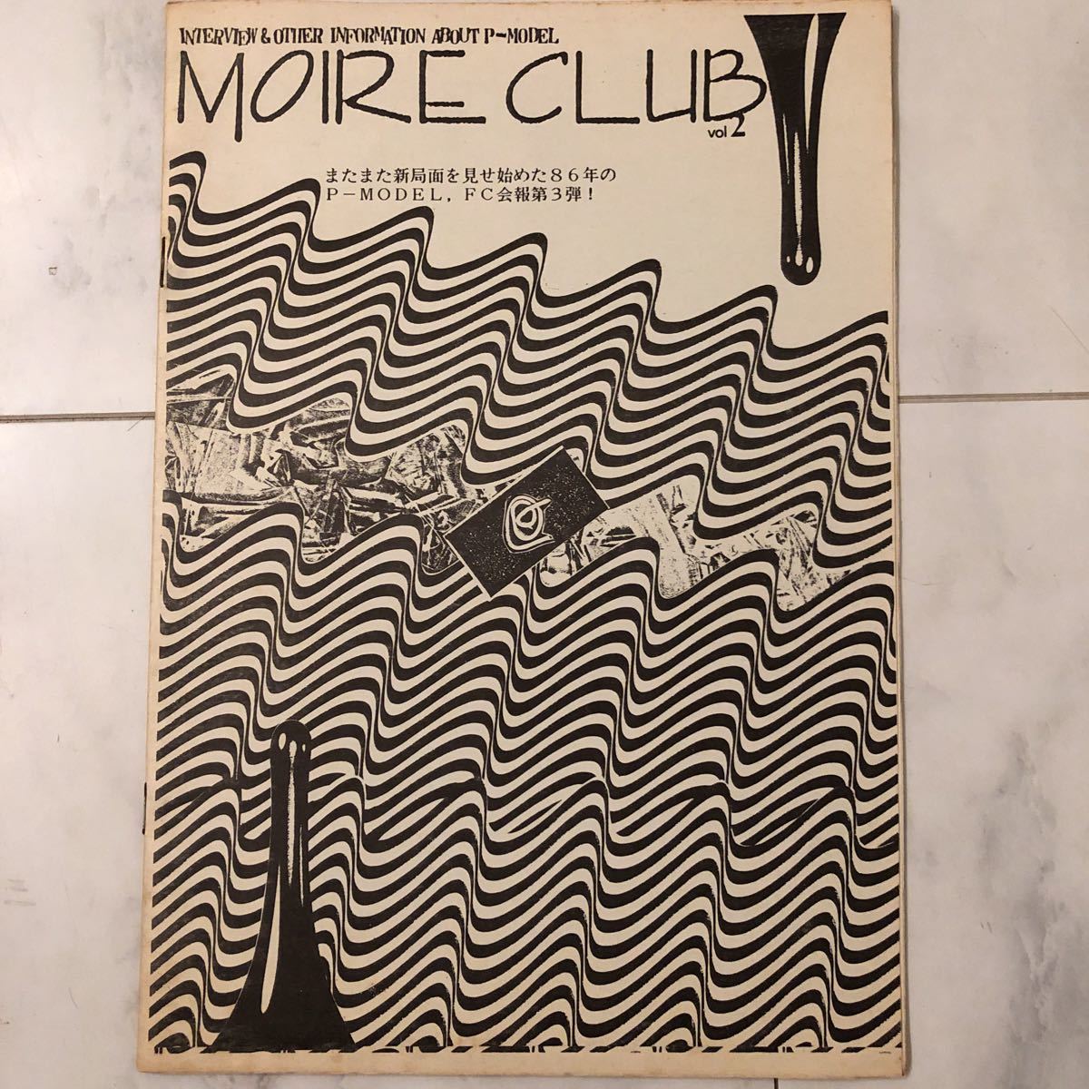 P-MODEL(平沢進) モアレクラブvol.2 ファンクラブ会報誌 P-MODEL(平沢進) モアレクラブvol.2 ファンクラブ会報誌