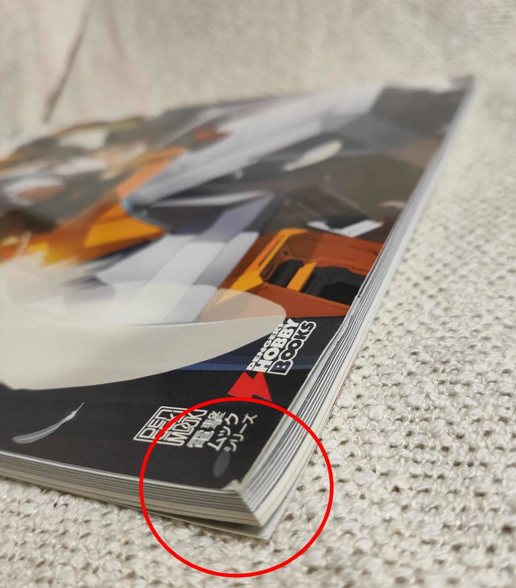 アドバンス・オブ・Z ADVANCE OF Z~ティターンズの旗のもとに アドバンス・オブ・Z ADVANCE OF Z~ティターンズの旗のもとに