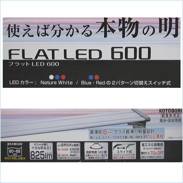 DSE 寿工芸 フラットLED 600 水槽用ライト(照明)|売買されたオークション情報、yahooの商品情報をアーカイブ公開 - オークファン(aucfan.com) DSE 寿工芸 フラットLED 600 水槽用ライト(照明)|売買されたオークション情報、yahooの商品情報をアーカイブ公開 - オークファン(aucfan.com)