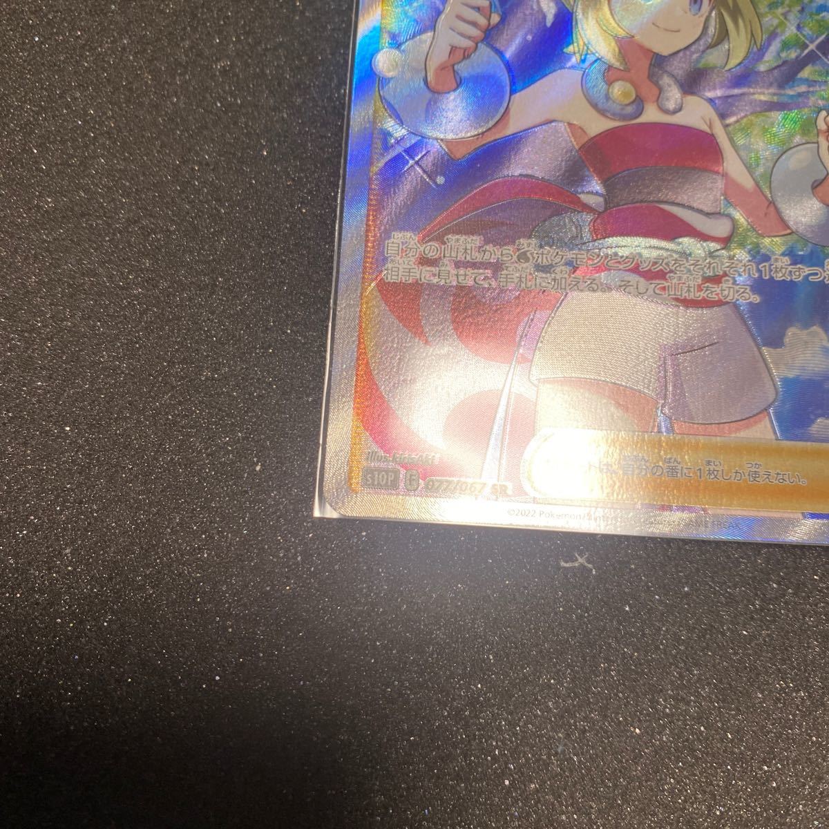 カイsr ホイルズレ エラーカード ポケモンカード スペース カイsr ホイルズレ エラーカード ポケモンカード スペース