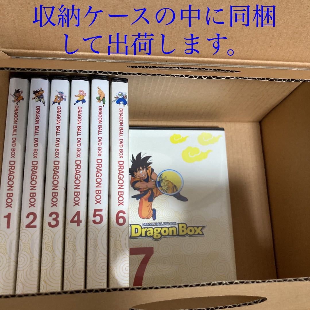 DRAGON BALL DVD-BOX DRAGON BOX〈完全予約限定生産・26枚組