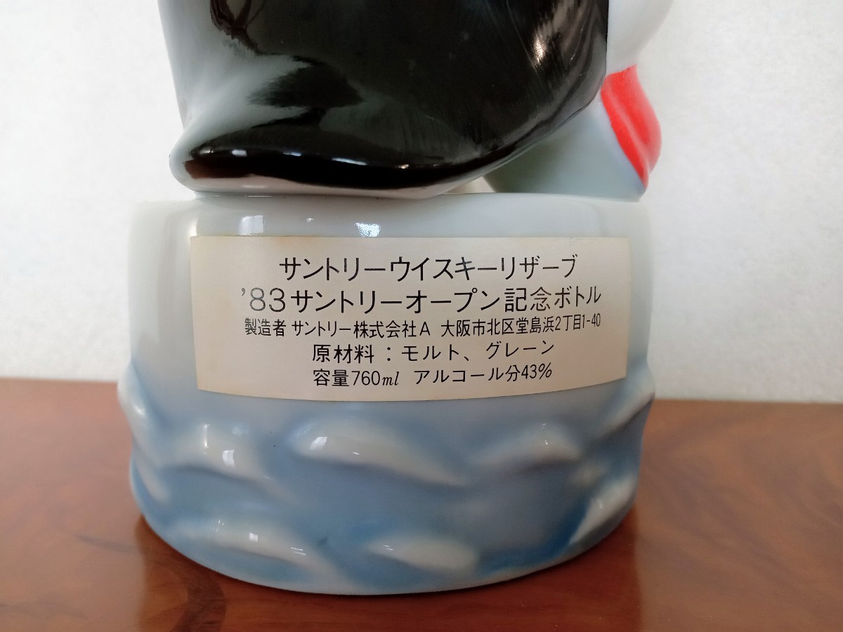 ★希少★　未開栓古酒　サントリーウイスキーリザーブ　サントリーオープン’83記念ボトル　陶器　43％　760ml　1768ｇ