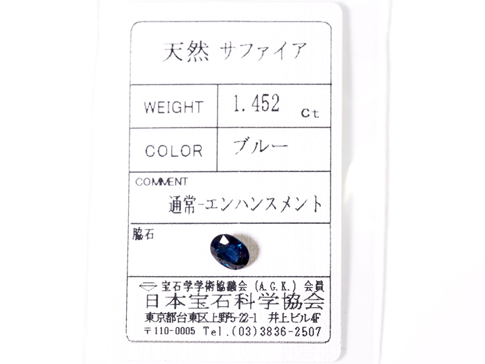 ルース】サファイア 2点セット 1.12ct/1.28ct - www.vetrepro.fr ルース】サファイア 2点セット 1.12ct/1.28ct - www.vetrepro.fr