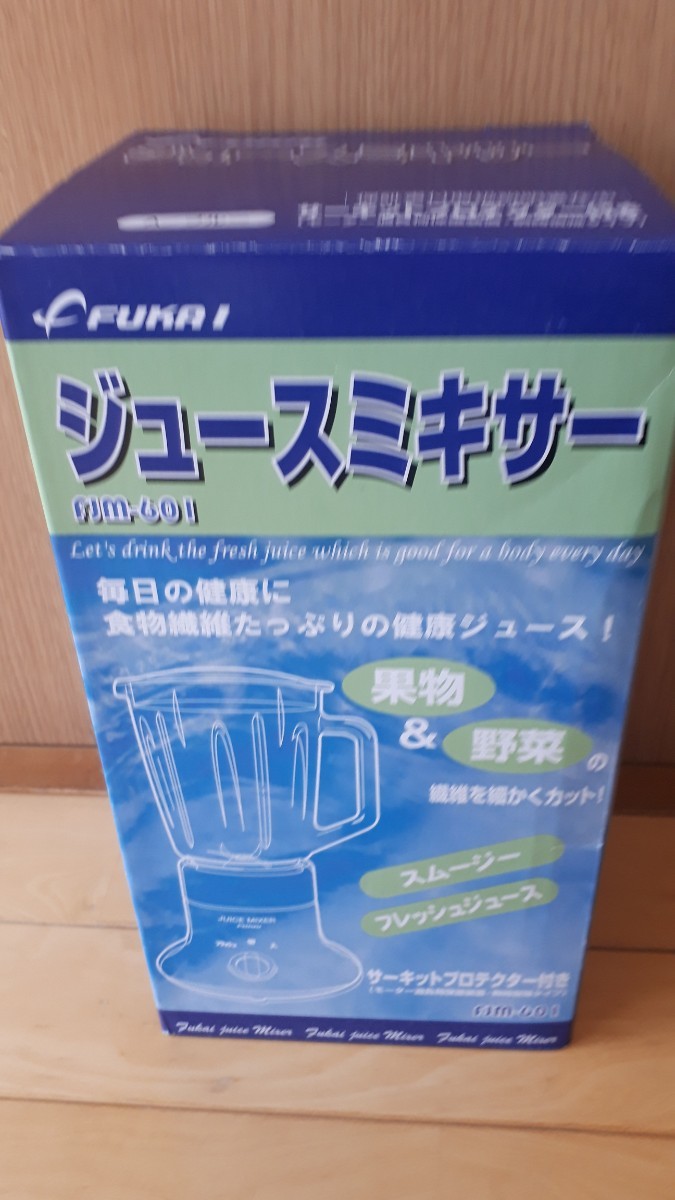 ▼ジュースミキサー FJM-601 ガラスボトル ジューサー ブルー　FUKAI 　フカイ工業 2