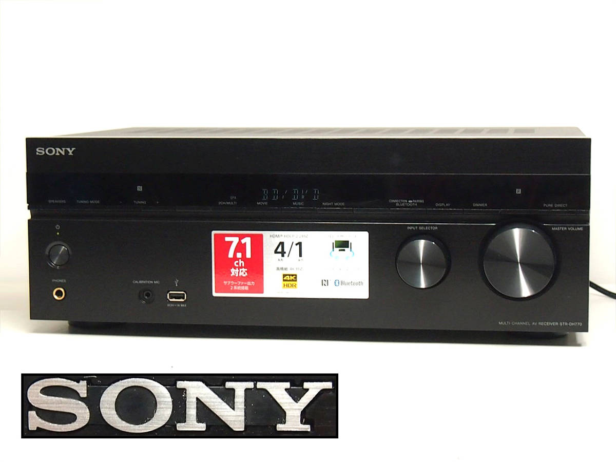 〓 SONY/ソニー 7.1ch AVアンプ STR-DH770 本体のみ Bluetooth対応