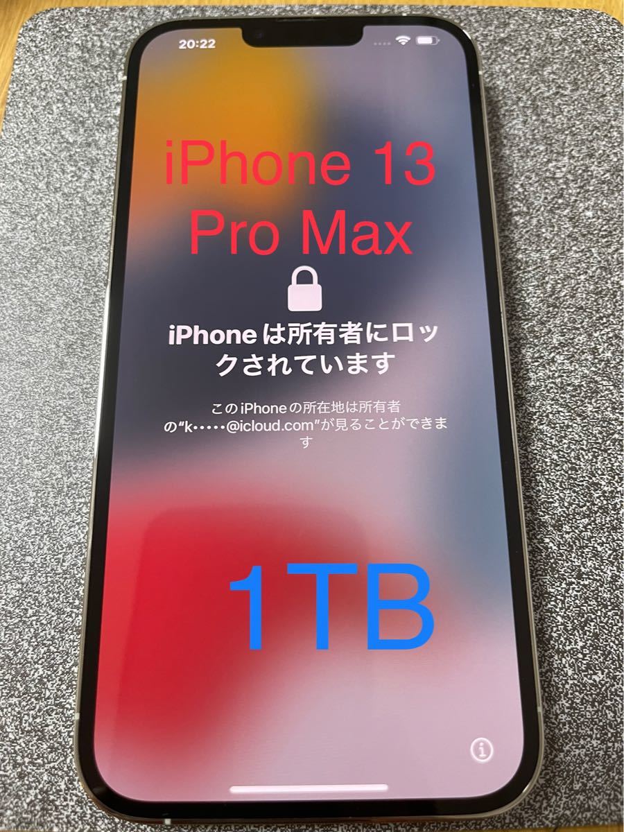 【ジャンク】Apple iPhone 13 Pro Max 1TB 訳あり品