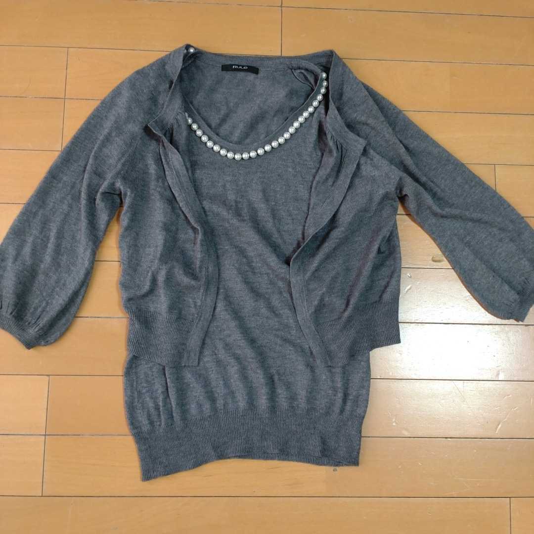 ヤフオク! - 美品 RULe アンサンブルニット M グレー パール...