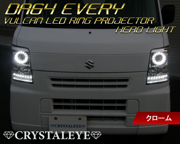 DA64系エブリイ 高輝度LEDイカリングプロジェクターヘッドライト DA64V