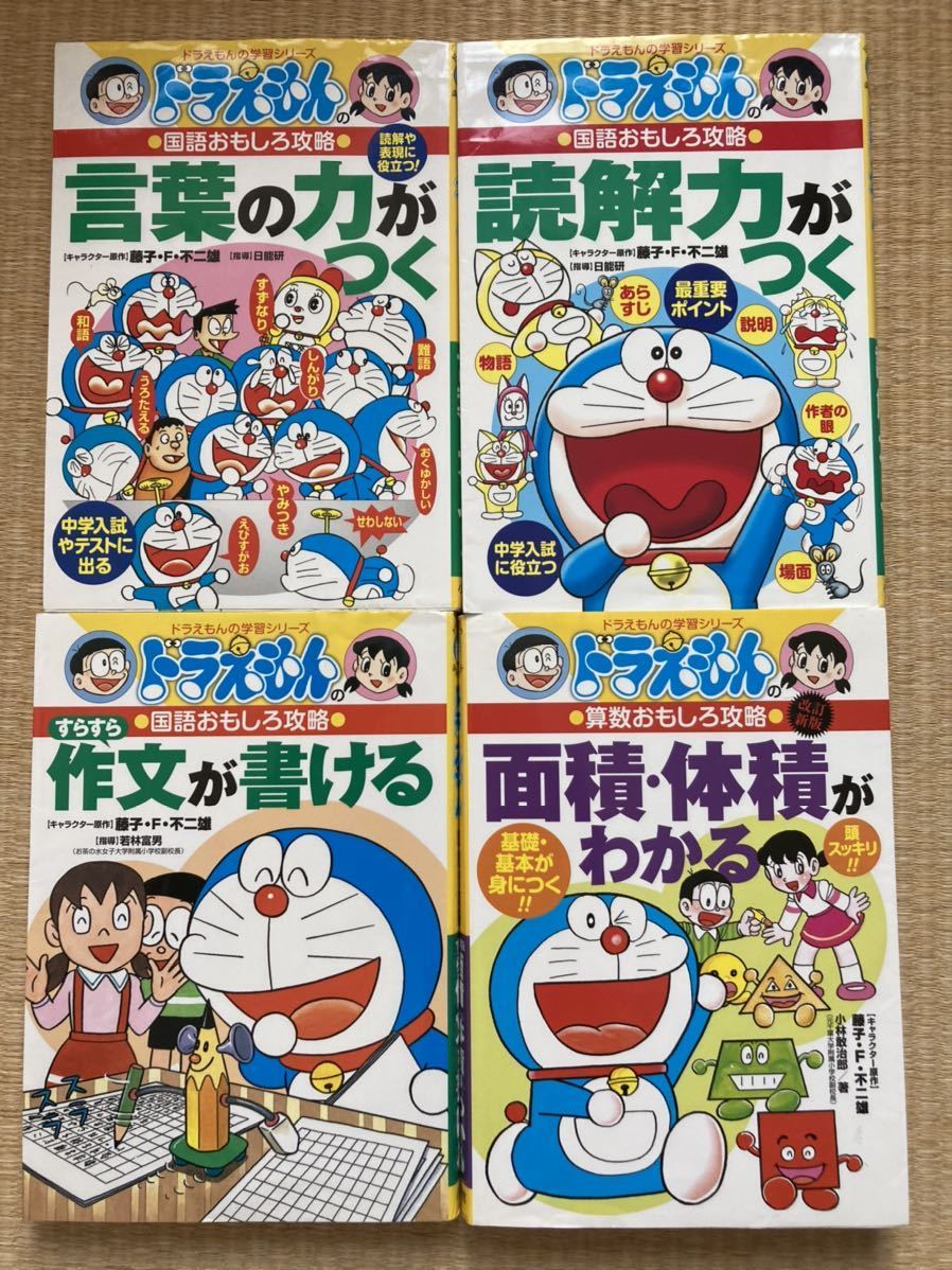 学習漫画40冊!!ドラえもん*科学ワールド*おもしろ攻略*ちびまる子 ...